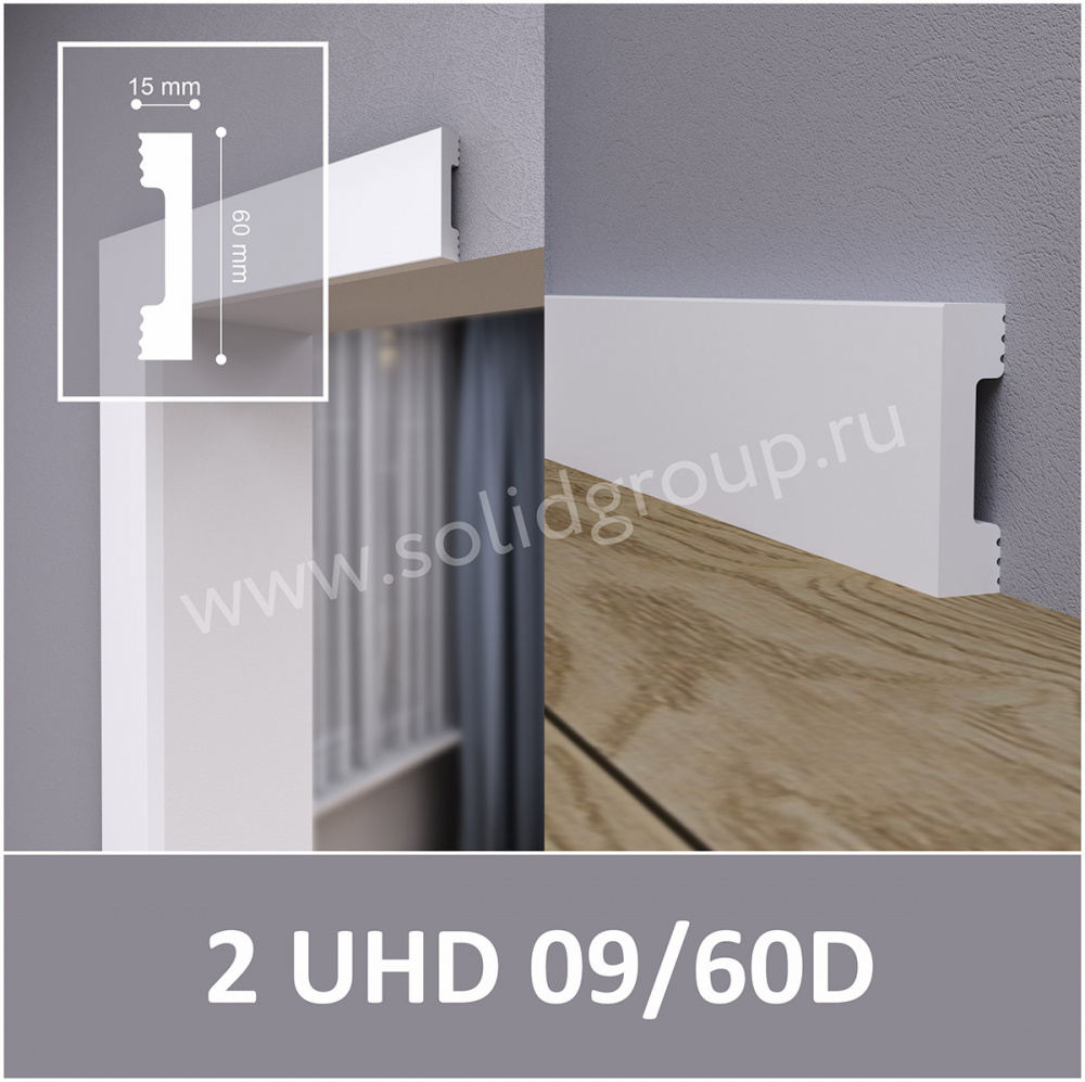 Плинтус напольный Солид 2 UHD 09/60D, белый, 2.4м