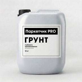 Паркетчик PRO Универсальная дисперсионная грунтовка 10кг в интерьере